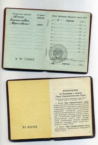 Полный к-т д-тов на ГСТ