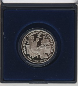 Слово о полку Игореве 150 рублей 1988г.15.55гр платина 999пр