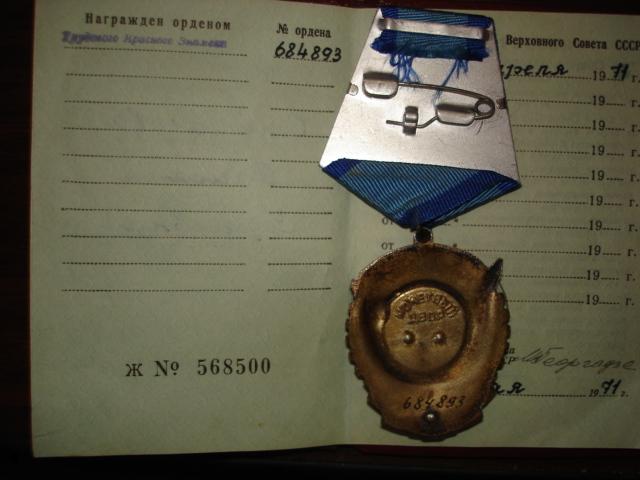 Орден Трудового Красного Знамени