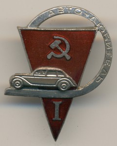 Автолюбитель.