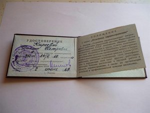 Супруги Медики