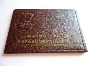 Супруги Медики