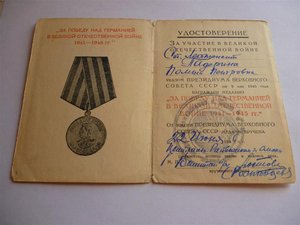 Супруги Медики