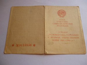 Супруги Медики