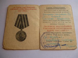 Супруги Медики
