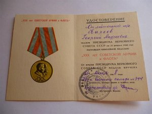 Супруги Медики