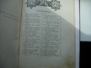 Сборник религиозно-нравственных стихотворений (1905 г)