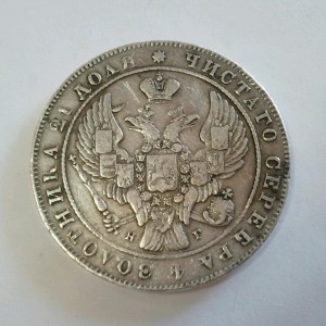 Рубль 1840г (27 21/25 доль