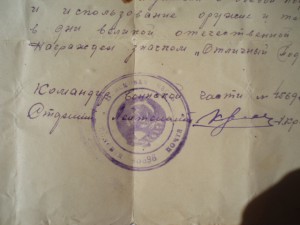 Комплект наград и знаков на подводника.