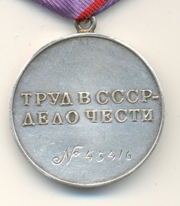 ЗТД № 45416.