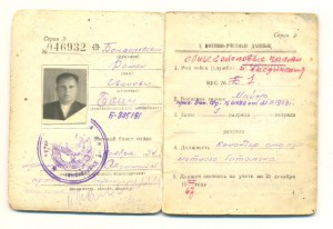 Невский № 32580+Отвага № 17076 за финскую!