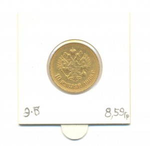 10 рублей 1909 года.