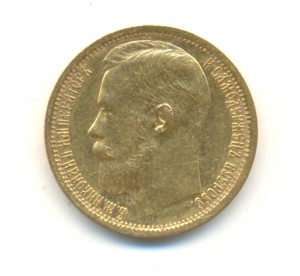 15 рублей 1897 года.