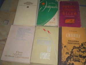 Разные книги ======= История , Война , Пионеры,Космос и т.д