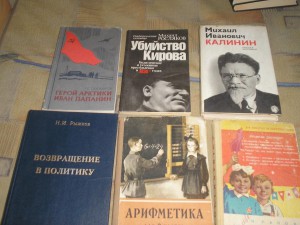 Разные книги ======= История , Война , Пионеры,Космос и т.д