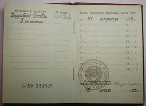 За отвагу с СССР 2004г.