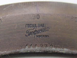 Транспортир. ГЗ Геофизика. Москва.