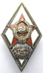 Академия БТ и МВ им. И.В.Сталина, 1-ый тип