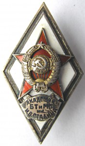 Академия БТ и МВ им. И.В.Сталина, 1-ый тип