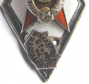 Академия БТ и МВ им. И.В.Сталина, 1-ый тип