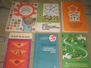 Разные книги ======= История , Война , Пионеры,Космос и т.д