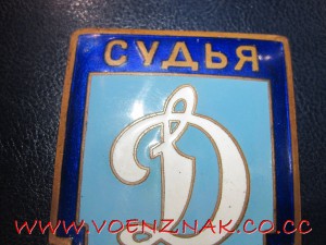 Знак "Судья"