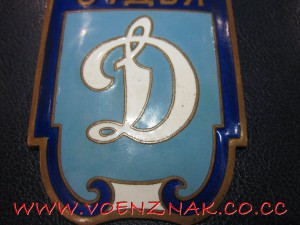 Знак "Судья"