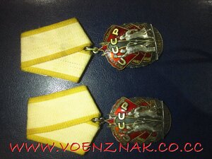 2 Ордена "Знак Почета" номера вподряд(один за другим)