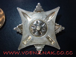 За Службу Родине в ВС СССР 3й степени