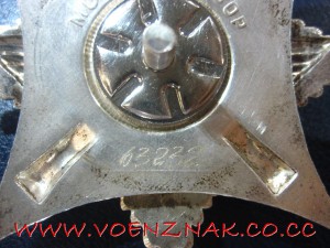 За Службу Родине в ВС СССР 3й степени