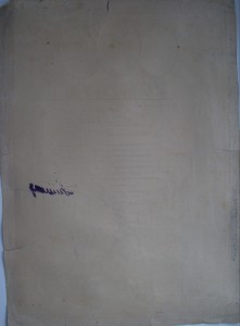 ГРАМОТА 1934 г.  за звание УДАРНИКА под № 7
