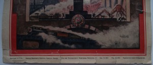 ГРАМОТА 1934 г.  за звание УДАРНИКА под № 7