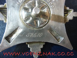 За Службу Родине в ВС СССР 3й степени