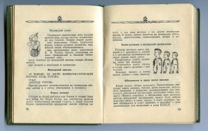 Записная книжка пионера