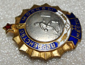 ГАНДБОЛ, ПЕРВЕНСТВО МОСКВЫ, 2 МЕСТО