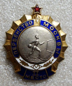 ГАНДБОЛ, ПЕРВЕНСТВО МОСКВЫ, 2 МЕСТО