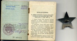 КЗ МЗПП № 1869488 с Документом