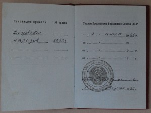 Дружба народов с доком в сохране!!!