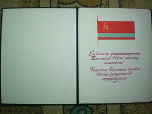 Красивая грамота. ИНДУСТРИАЛЬНЫЙ ПЕЙЗАЖ.