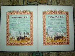 Красивая грамота. ИНДУСТРИАЛЬНЫЙ ПЕЙЗАЖ.