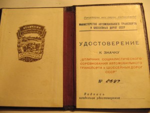 ОСС автотранспорта и шоссейных дорог+документ+бонус!