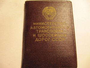 ОСС автотранспорта и шоссейных дорог+документ+бонус!