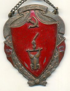 УДАРНИК 1930 год.