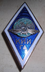 КИИ ГА