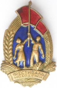 Фестиваль молодежи. Вологда