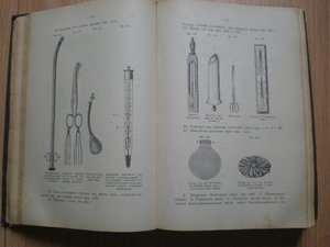 *Полное руководство к изучению ПОВИВАЛЬНОГО ИСКУССТВА*1907 г
