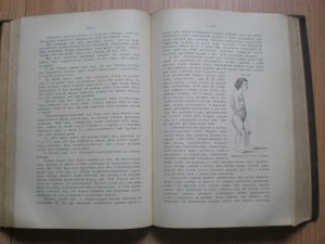 *Полное руководство к изучению ПОВИВАЛЬНОГО ИСКУССТВА*1907 г
