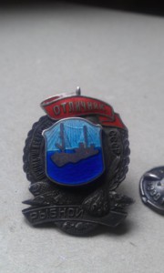 Отличник рыбной промышленности, 1939г, (серебро), тип 1.