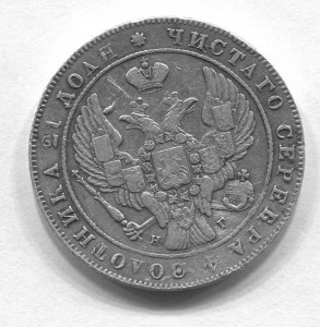 Рубль 1840г (27 21/25 доль