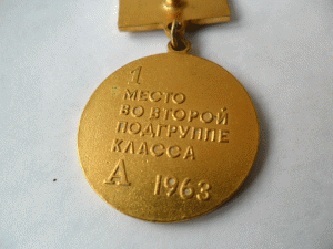 1963г.Футбол.Первенство СССР.1-е место.